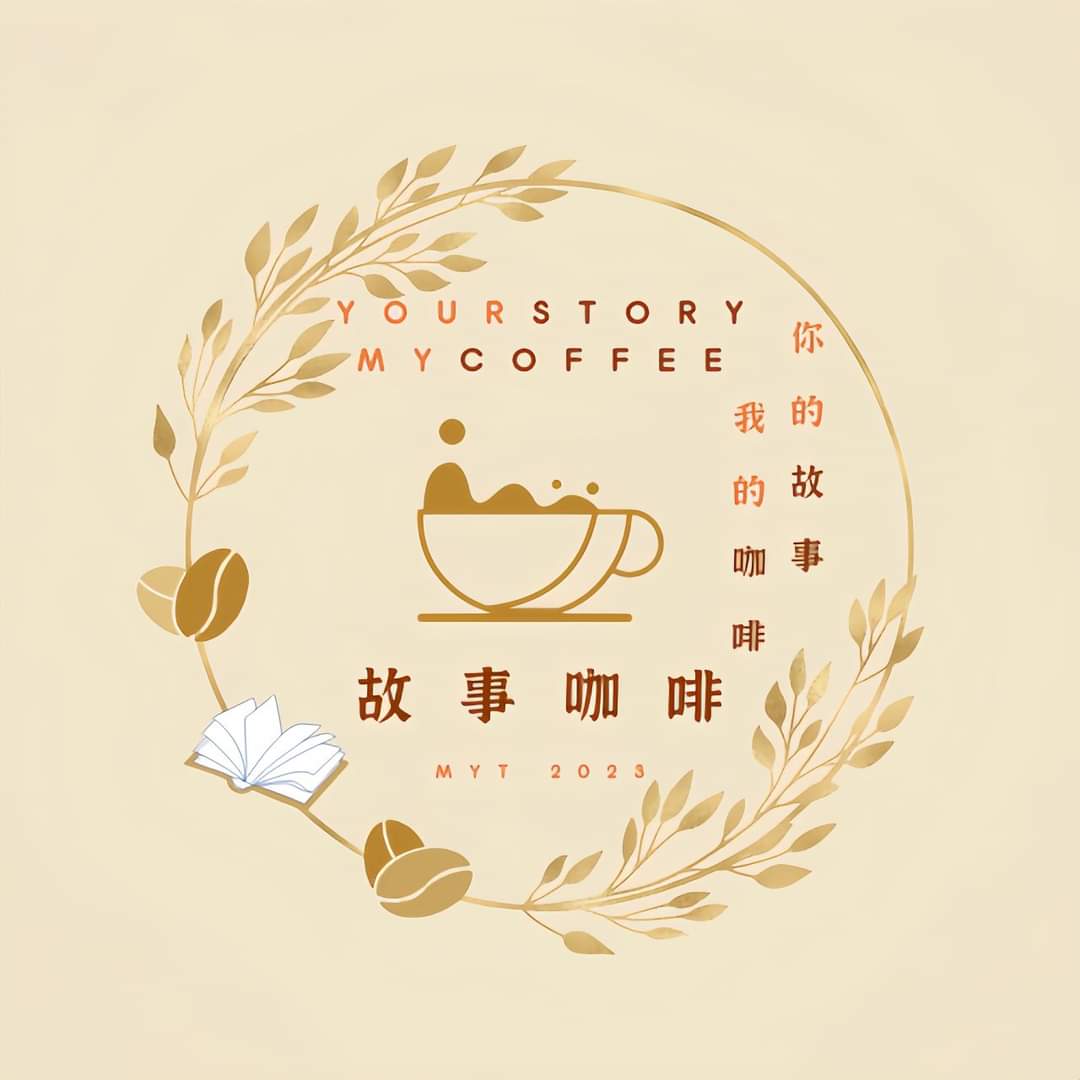 Story Coffee 故事咖啡